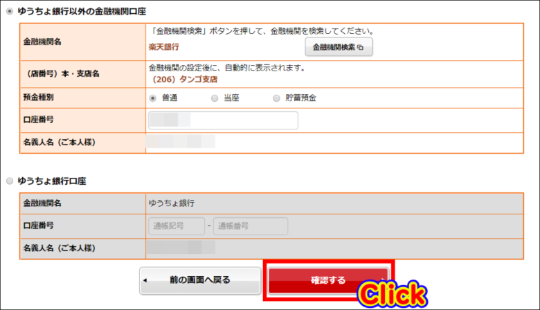 野村 證券 オンライン サービス