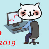 IPO主幹事一覧と公募価格・初値【2019年】