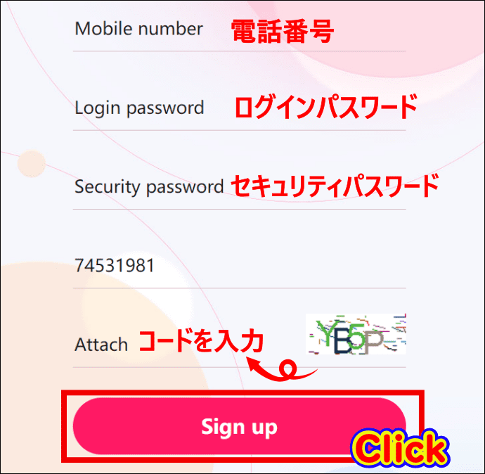 「電話番号」「ログインパスワード」「セキュリティパスワード」「画像認証」を入力して「Sign up」をクリック