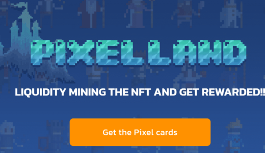PixelLand（ピクセルランド）でNFTをステーキングして仮想通貨を稼ぐ