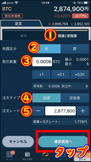 入力または選択する箇所は全部で5つ